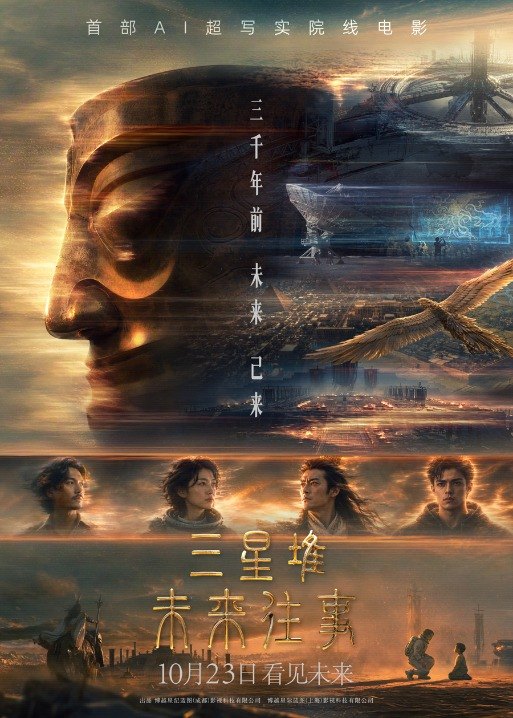 一个人做电影的时代来了!国内首部AI院线电影上映
